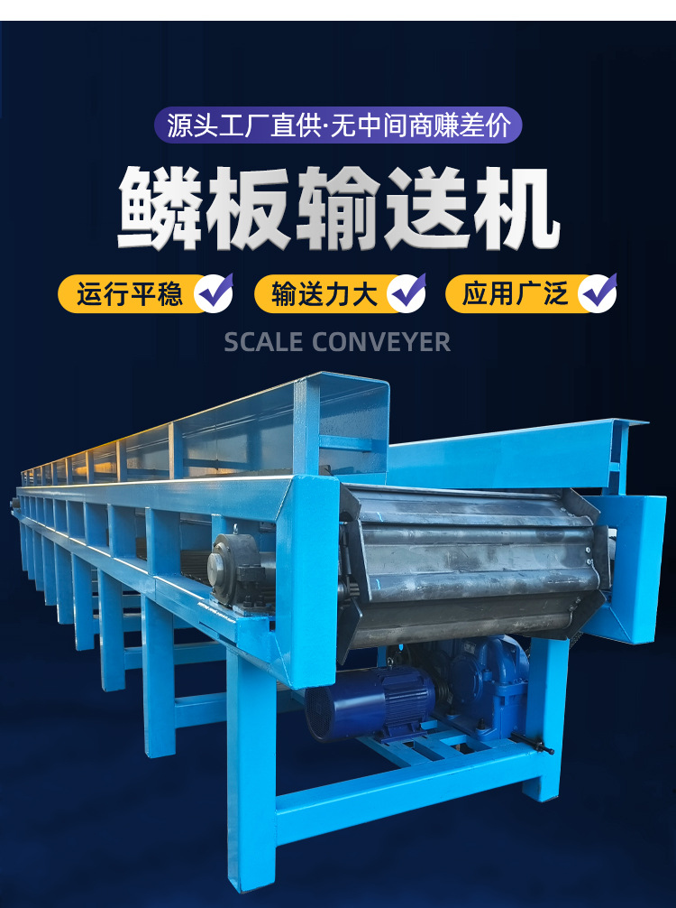 鳞板输送机_07.jpg