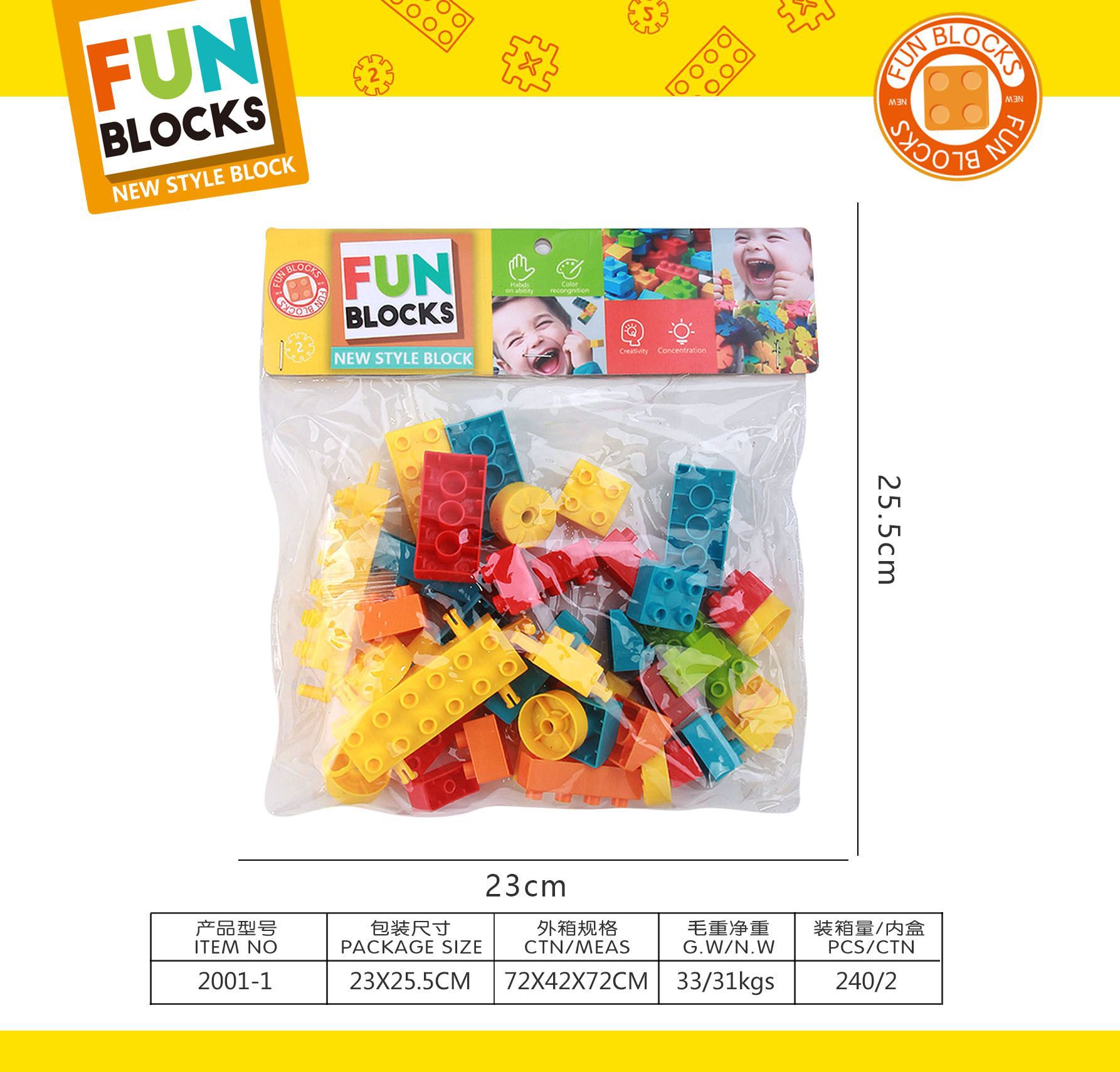 가변 빌딩 블록