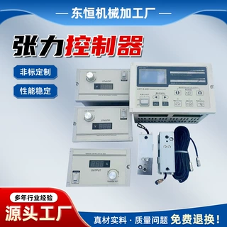 厂家供应支持定制张力控制器 磁粉张力控制器磁粉离合器
