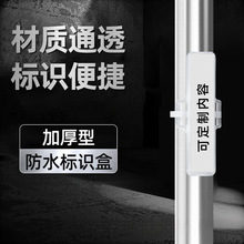 透明电缆标识牌防水标志框电线标示盒网线标签盒线标扎带挂牌3010