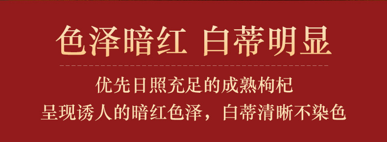 Large Grain Small Chili Goji Berries Ningxia Zhongning Dried Red Goji 500g in use