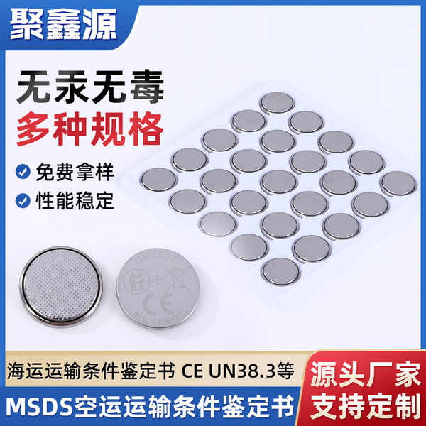 Factory direct sale cr2032 with line combination button battery remote control car key electronic products 3V button battery Image