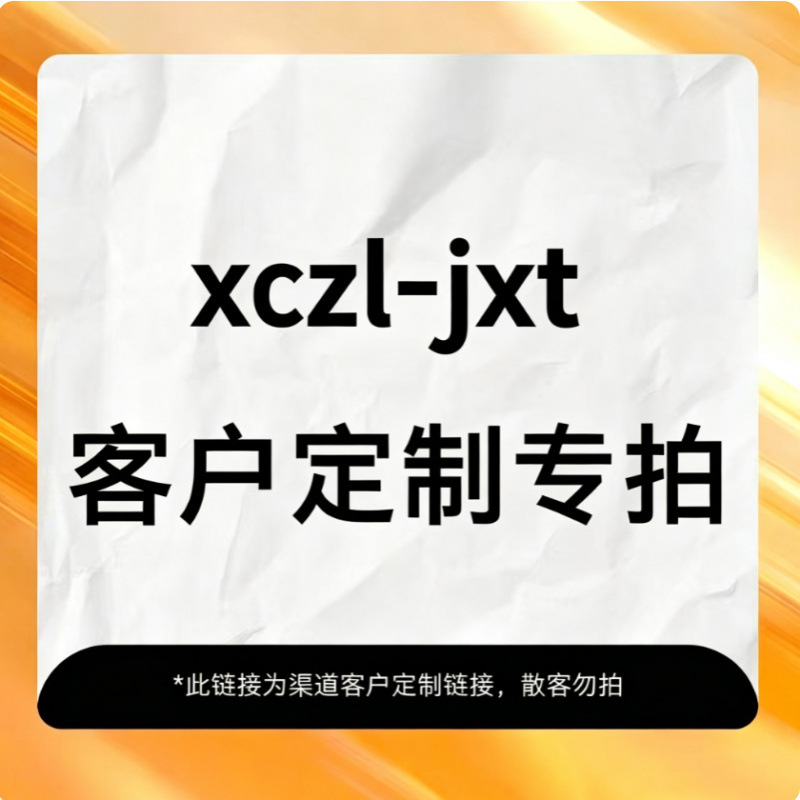 JXT-锚定鑫达-数服-5