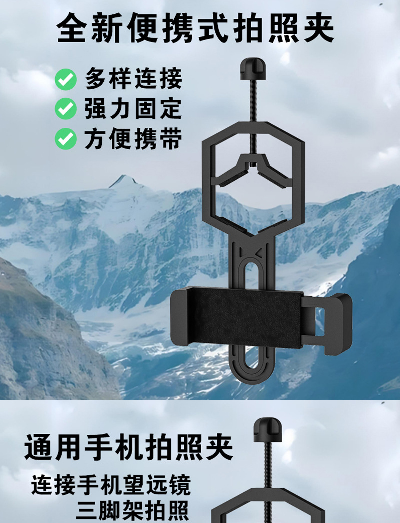 手机夹详情页新_01