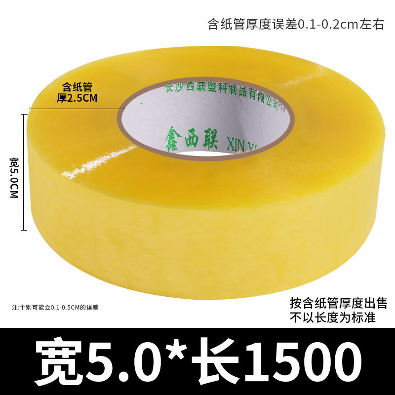 투명 폭 5.0cm 길이 15000cm-5롤 핫 세일 [소재 업그레이드]