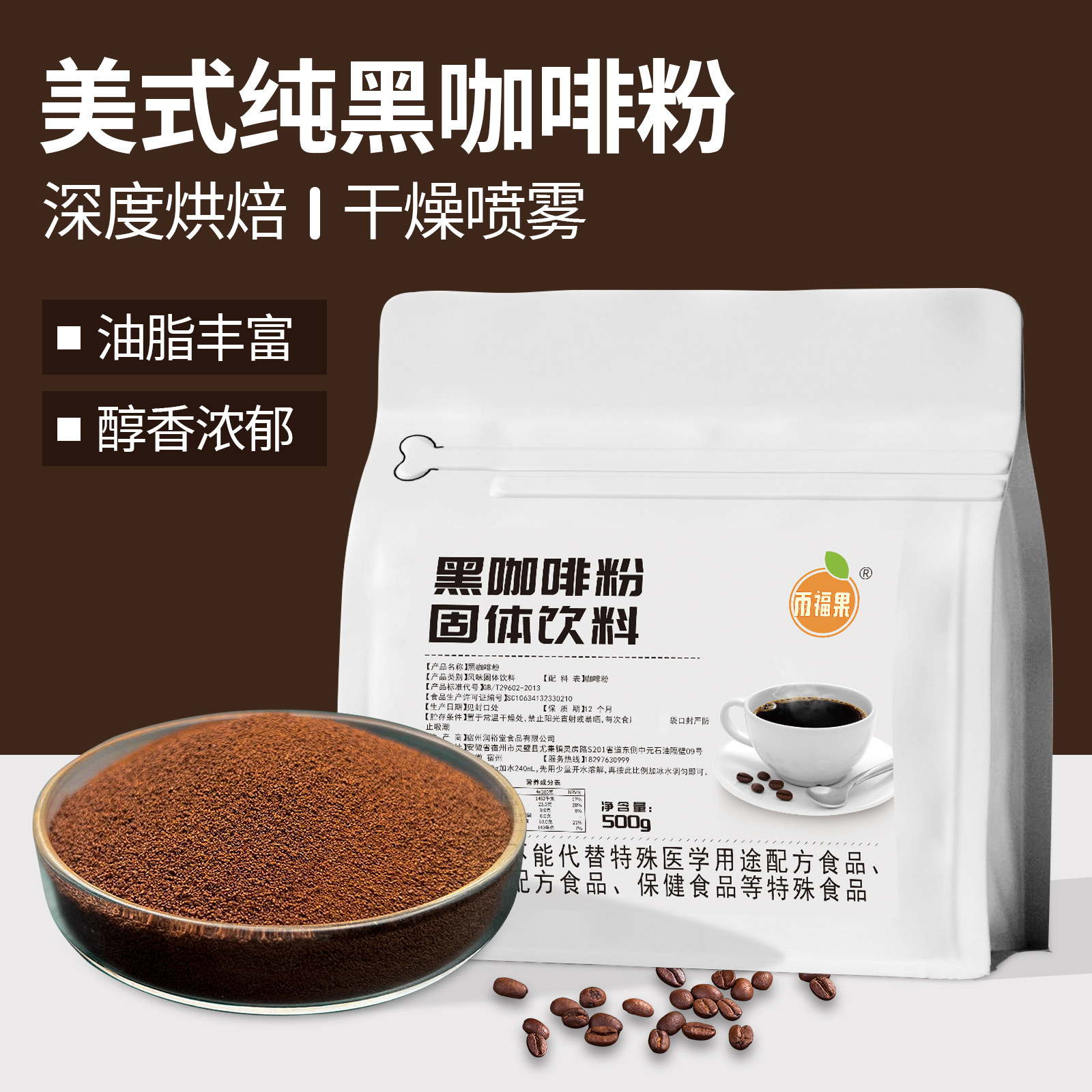 美式纯黑咖啡粉0脂消水运动咖啡固体饮料无添加蔗糖速溶黑咖啡粉
