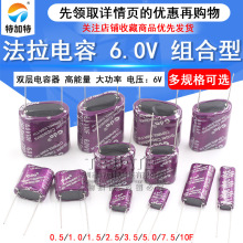 6.0V�����˫�����6V 0.5/1.0/1.5/2.5/3.5/5.0/7.5/10F��������
