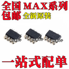 ȫ�� MAX9077EKA MAX9142EKA MAX9912EKA MAX9916EKA ��ƬSOT23-8