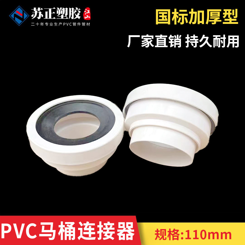 Pvc Toilet Connector Toilet Accessories Sealing Type 110/ 4inch Interface Connector with Rubber Ring Sewage Transfer Adapter Pvc Toilet Connector Toilet Accessories Sealing Type 110/ 4inch Interface Connector with Rubber Ring Sewage Transfer Adapter