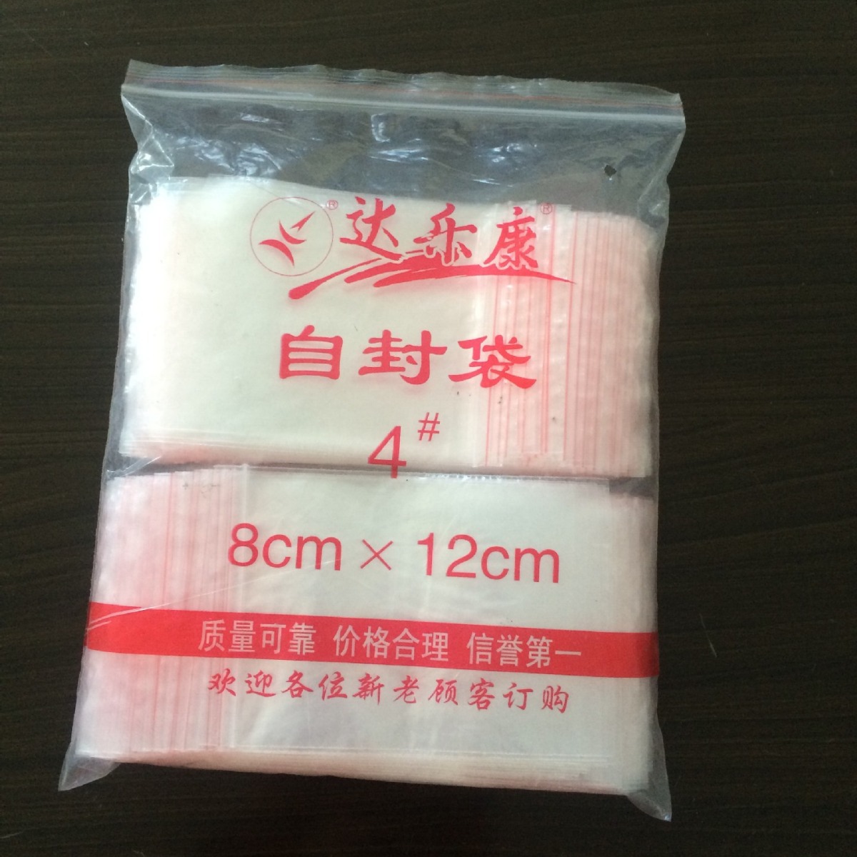 厂家现货加厚pe自封袋骨袋 规格8*12 具体咨询客服