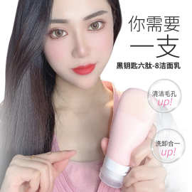 美那多黑钥匙卸妆控油洁面乳深层清洁收缩毛孔烟酰胺洗面奶带刷头