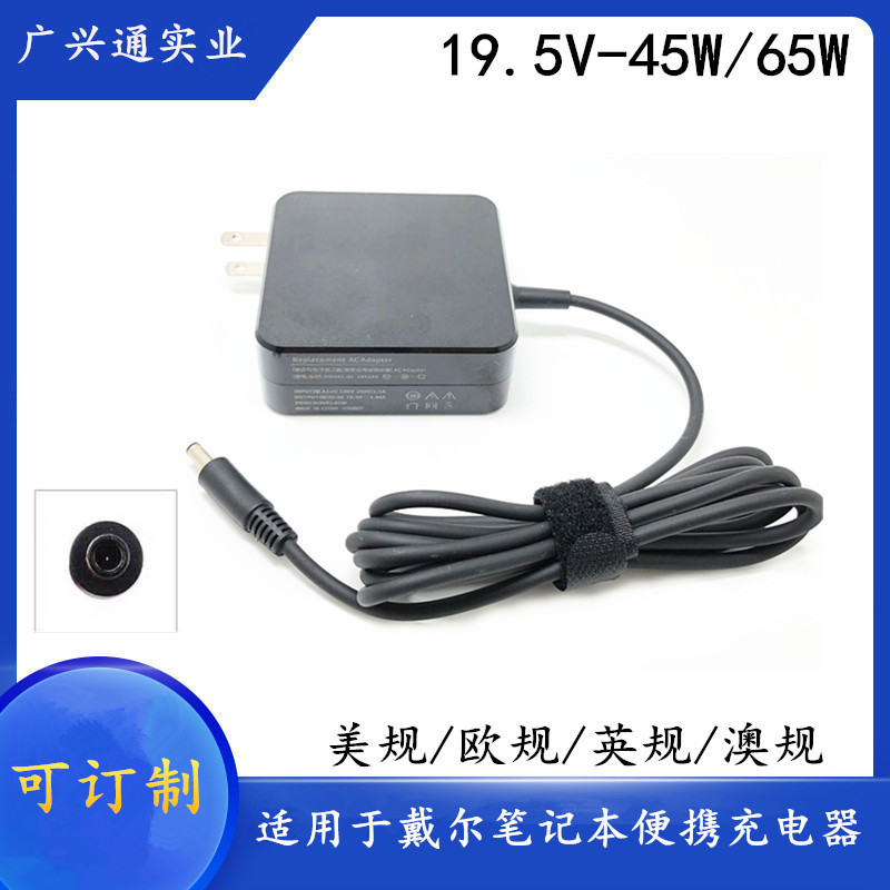 Applicable to DELL DELL laptop power adapter portable computer charger 19.5V65W square shape