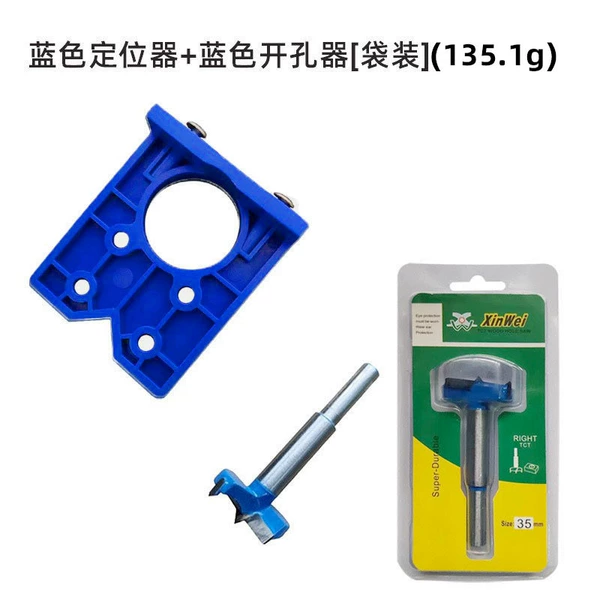 35mm Blue Hole Punch Positioner + Blue Hole Opener [Bag](135.1g)