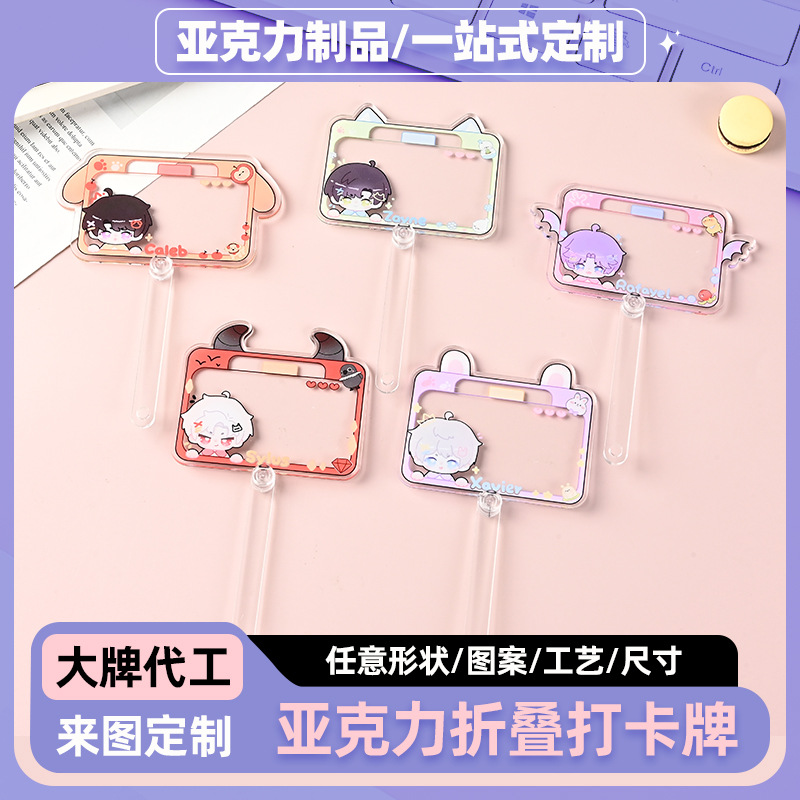 Custom Acrylic Punch Card Stick, Handheld Fan Support Merchandise, Anime Peripheral Cartoon Transparent Card Punch Stick Customization