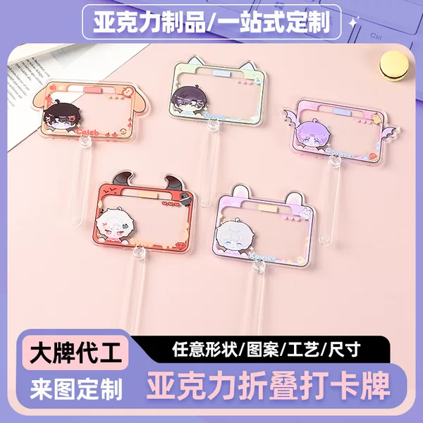 Custom Acrylic Punch Card Stick, Handheld Fan Support Merchandise, Anime Peripheral Cartoon Transparent Card Punch Stick Customization