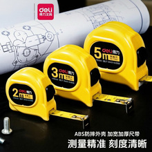 得力TT201/TT202/TT203钢卷尺抗摔加厚圈尺靠尺盒尺5m尺子拉尺3米