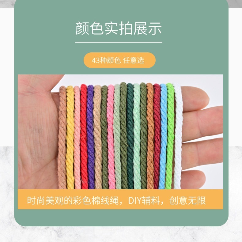 カラーの綿の縄の源のメーカーは直接に2mm 3mm 4mmの綿の縄を供給します。|undefined