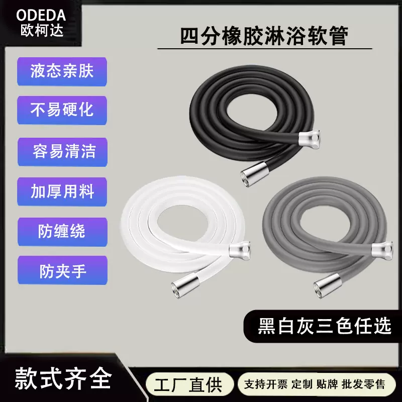 硅胶淋浴花洒管防爆防缠绕浴室淋浴喷头通用连接管热水器水管配件