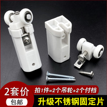 卫生间折叠移门塑料配件滑轮底下塑料件厨房吊轮旧款件推拉门套筒