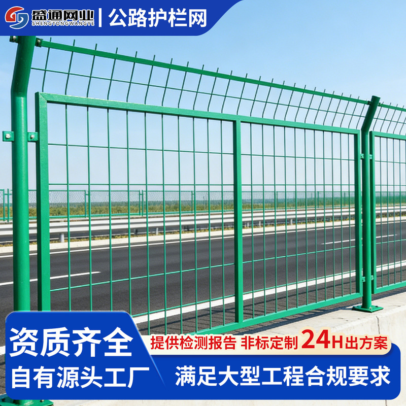 Customized highway guardrail net, hot-dip galvanized and plastic-coated guardrail, special-shaped guardrail, customized perimeter fencing, and engineering protective fencing Customized highway guardrail net, hot-dip galvanized and plastic-coated guardrail, special-shaped guardrail, customized perimeter fencing, and engineering protective fencing
