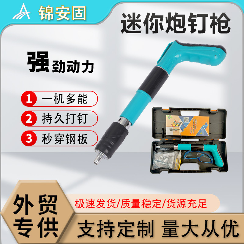 炮钉枪射钉枪消音固钉器吊顶神器钉枪家用枪一件起批气钉枪便携