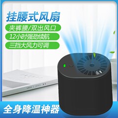 ポータブル屋外腰掛け小型ファン充電式ポータブルモバイルファン