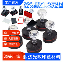 特价 免封边圆形椭圆印章材料 水晶柄章料批发 光敏垫 印章材料