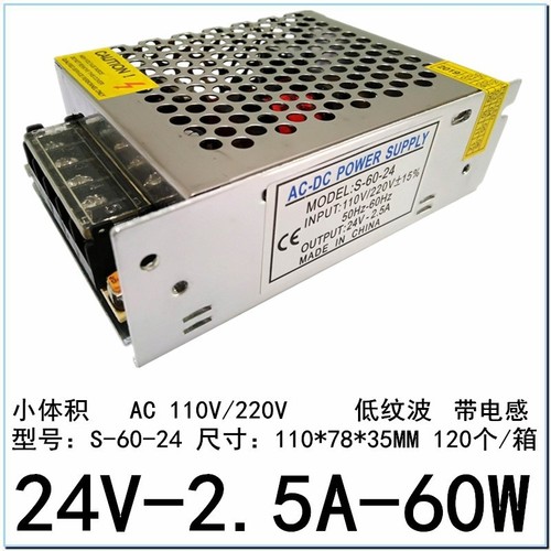 24V75W switching power supply 24V3A motor DC voltage regulator S-60W-24V2.5A3.2A low voltage LED power supply