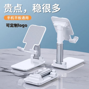 Mobile Phone Desktop Stand, Foldable, Portable, Adjustable Height, Lazy Live Streaming, Universal for Tablets, Gift, Logo Customizable, Foldable