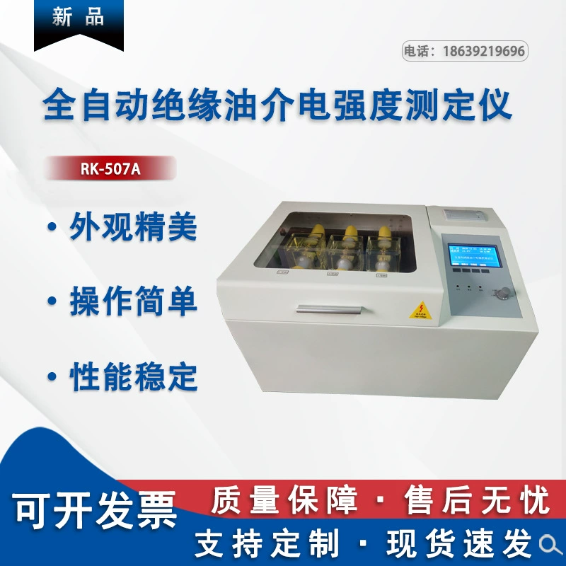Полностью автоматический тестер изоляции масла, электрической прочности, цикл масла, устойчивый к давлению, испытание, электрическое оборудование, маслонаполненная изоляция