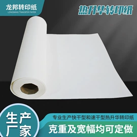 热转印纸;保护膜