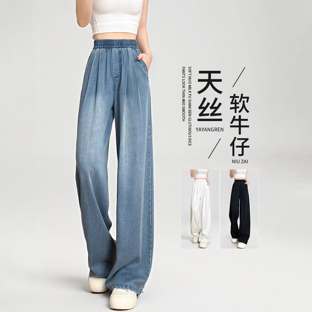 여성용 텐셀 소프트 데님 팬츠 2026 신상 얇은 여름 하이웨이스트 드레이프 스트레이트 루즈핏 레이지 아이스 실크 와이드 팬츠