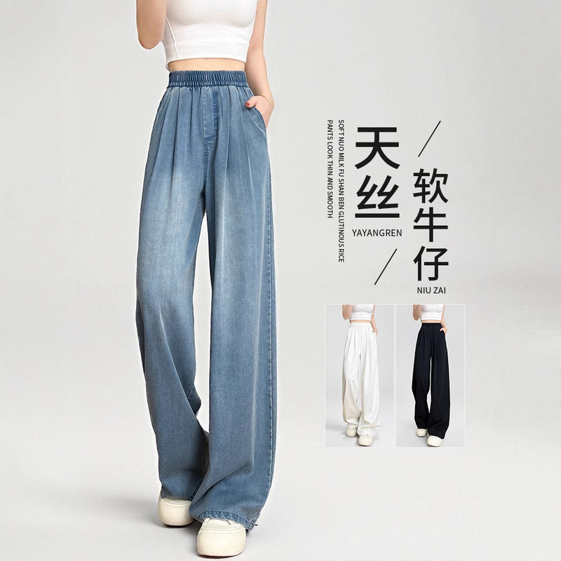 Tencel Soft Denim Pants for Women 2026 New Thin Summer High-Waisted Drapey Straight Loose Lazy Ice Silk Wide-Leg Pants Tencel Soft Denim Pants for Women 2026 New Thin Summer High-Waisted Drapey Straight Loose Lazy Ice Silk Wide-Leg Pants