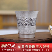正品主人银杯纯银茶杯子999手工银水杯大容量中式家用喝茶杯