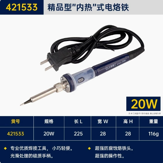 Электрический паяльник Great Wall Seiko с внутренним/внешним нагревом, промышленный ремонтный сварочный инструмент, бытовая электрическая сварочная ручка 25/35/60 Вт