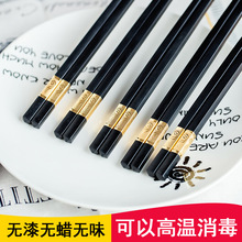 合金筷子不发霉家用快子套装10双中式家庭酒店防滑筷子无
