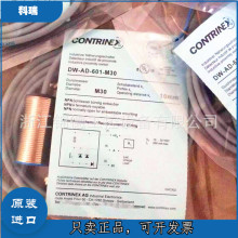 正品科瑞Contrinex接近开关传感器DW-AD-607-M18 608 617 618