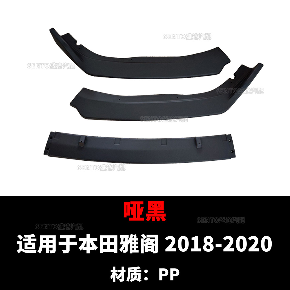 Suitable for 2018-2020 Honda Accord blade model modified front shovel front bar front lip lower lip anti-collision decoration
