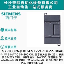 6ES7221-1BF22-0XA8 6ES7221-1BF22-0XA0��������ģ��EM221