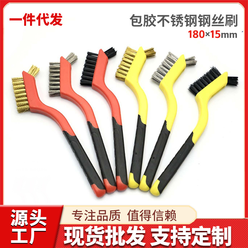 双头包胶不锈钢钢丝刷迷你除锈铜丝刷工业清洁刷厨房灶台刷批发