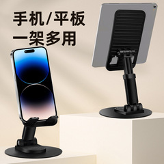 携帯電話デスクトップスタンド360 ° 回転自由調節折り畳み昇降高さ追劇寮オフィス共通