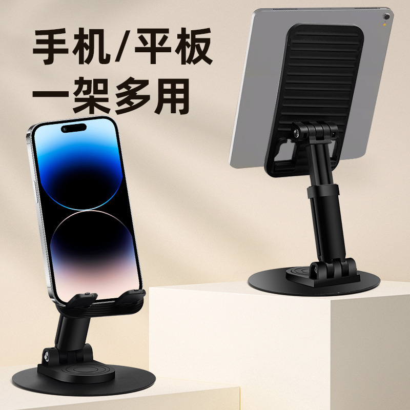 携帯電話デスクトップスタンド360 ° 回転自由調節折り畳み昇降高さ追劇寮オフィス共通|undefined
