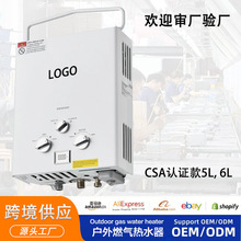 ��܇��yʽȼ���ˮ��5L�����羳CSA�J�C�¿����¶�I��ˮ��