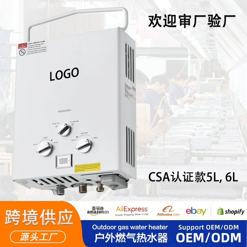 Портативный газовый водонагреватель RV 5 л, американский трансграничный сертификат CSA, новый уличный водонагреватель для кемпинга