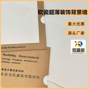 Crystal Porcelain Texture 3D Particle Wall Soft Porcelain Decoration Material (Sample Link) Natural Stone Sandstone