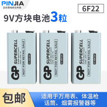 测试仪9V6F22叠层1604S遥控器万用表话筒玩具体温枪3粒