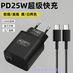 PD25W 高速充電ヘッドは、Apple iPhone16Pro Samsung Note20 S22 携帯電話 Type-C 充電器に適しています。