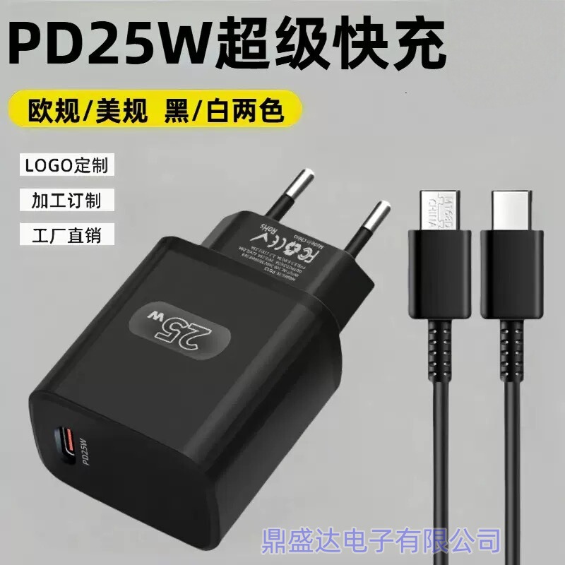 PD25W 高速充電ヘッドは、Apple iPhone16Pro Samsung Note20 S22 携帯電話 Type-C 充電器に適しています。|undefined