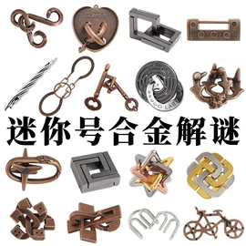 解环、解锁;其他益智玩具;智力魔方