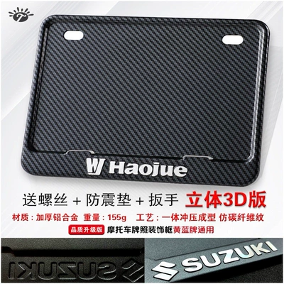 Nömrə qabı, Universal Scooter Tail Plate Frame - haojue-solid-imitation-carbon-letterpress-comes-with-screw-wrench-and-shockproof-pad